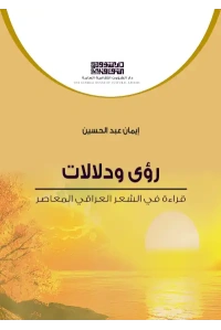 رؤى ودلالات للفرز copy